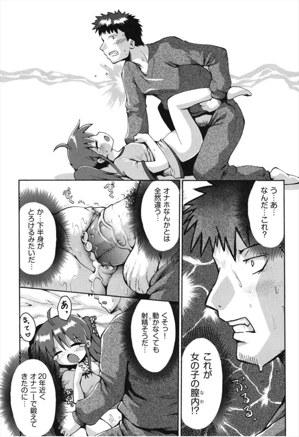 ちつじょじかん Page.89