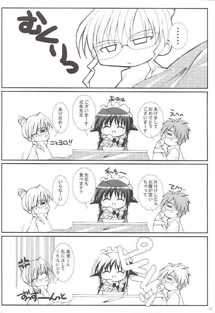 velvet Page.13