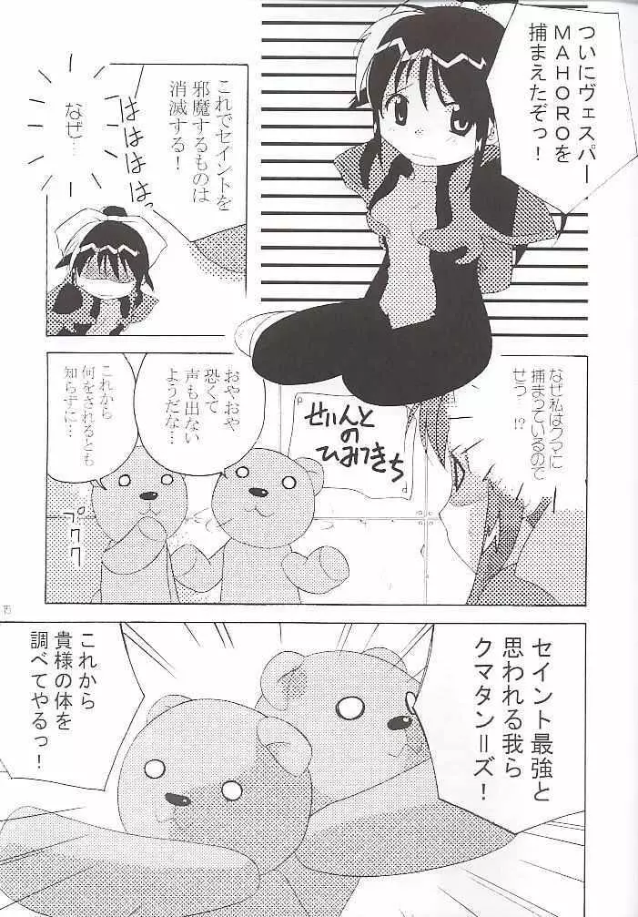 velvet Page.14