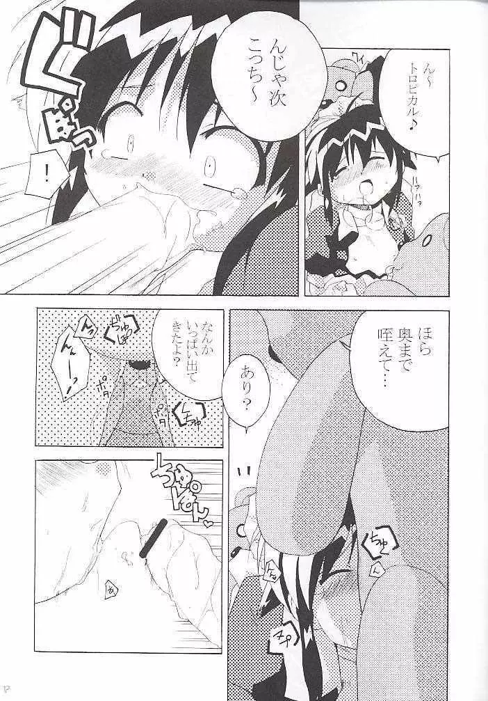 velvet Page.16