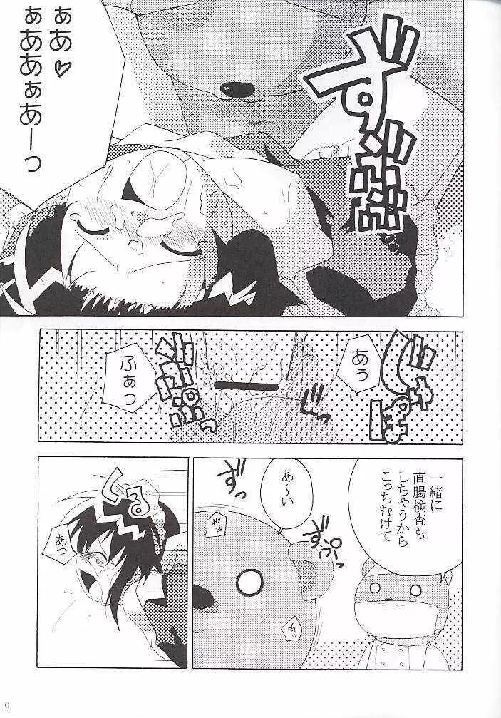 velvet Page.18