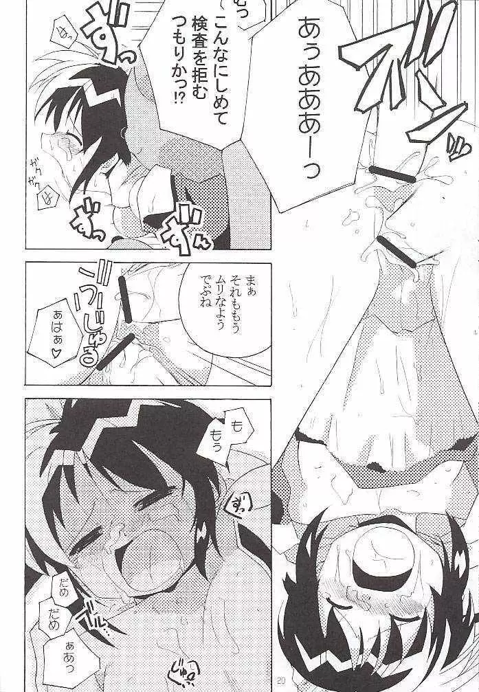 velvet Page.19
