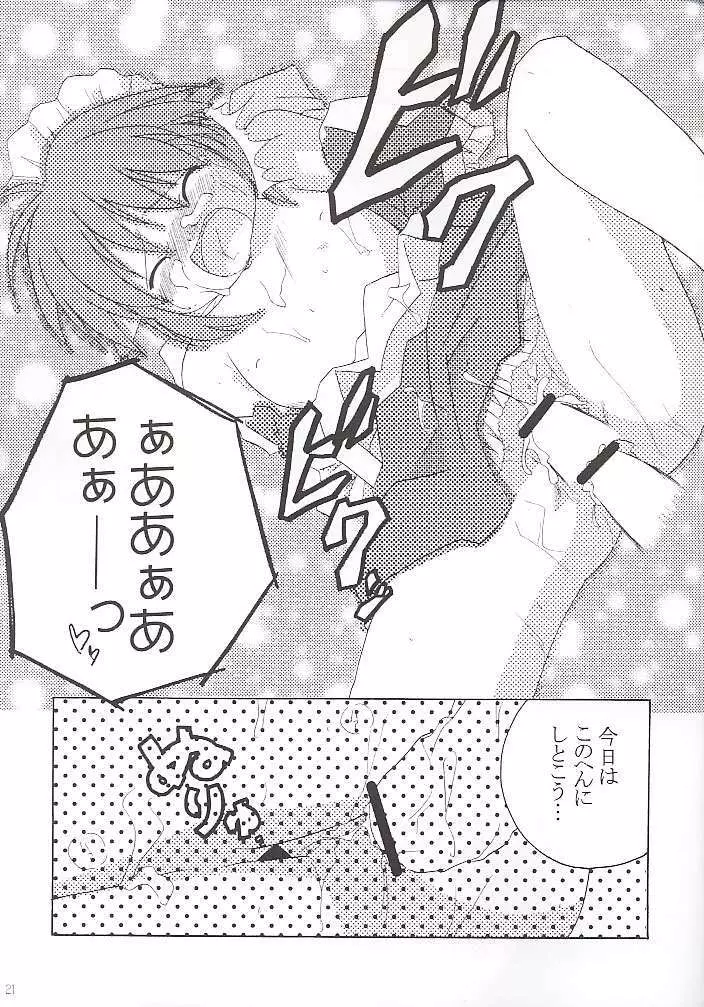 velvet Page.20
