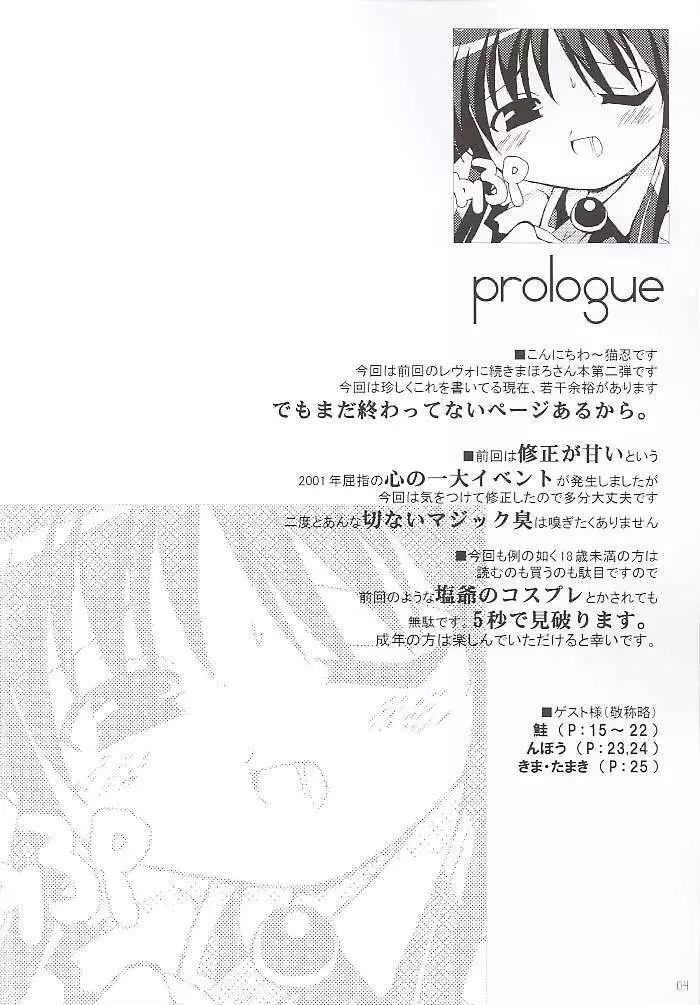 velvet Page.3