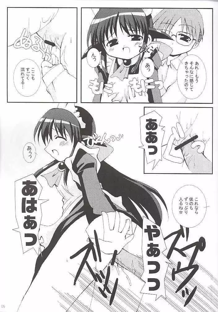 velvet Page.8