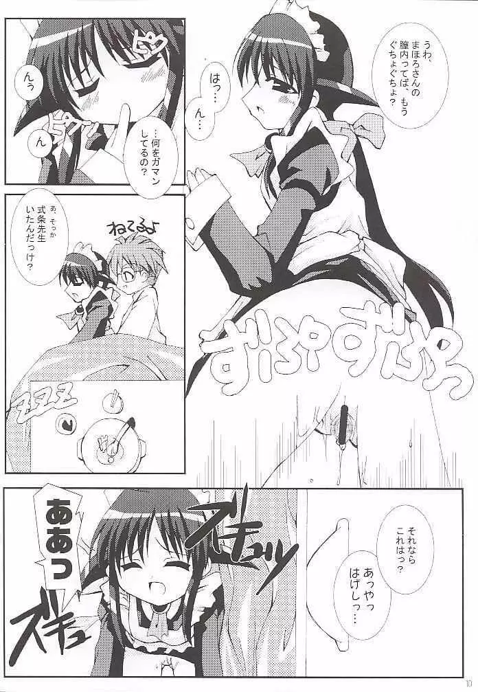 velvet Page.9