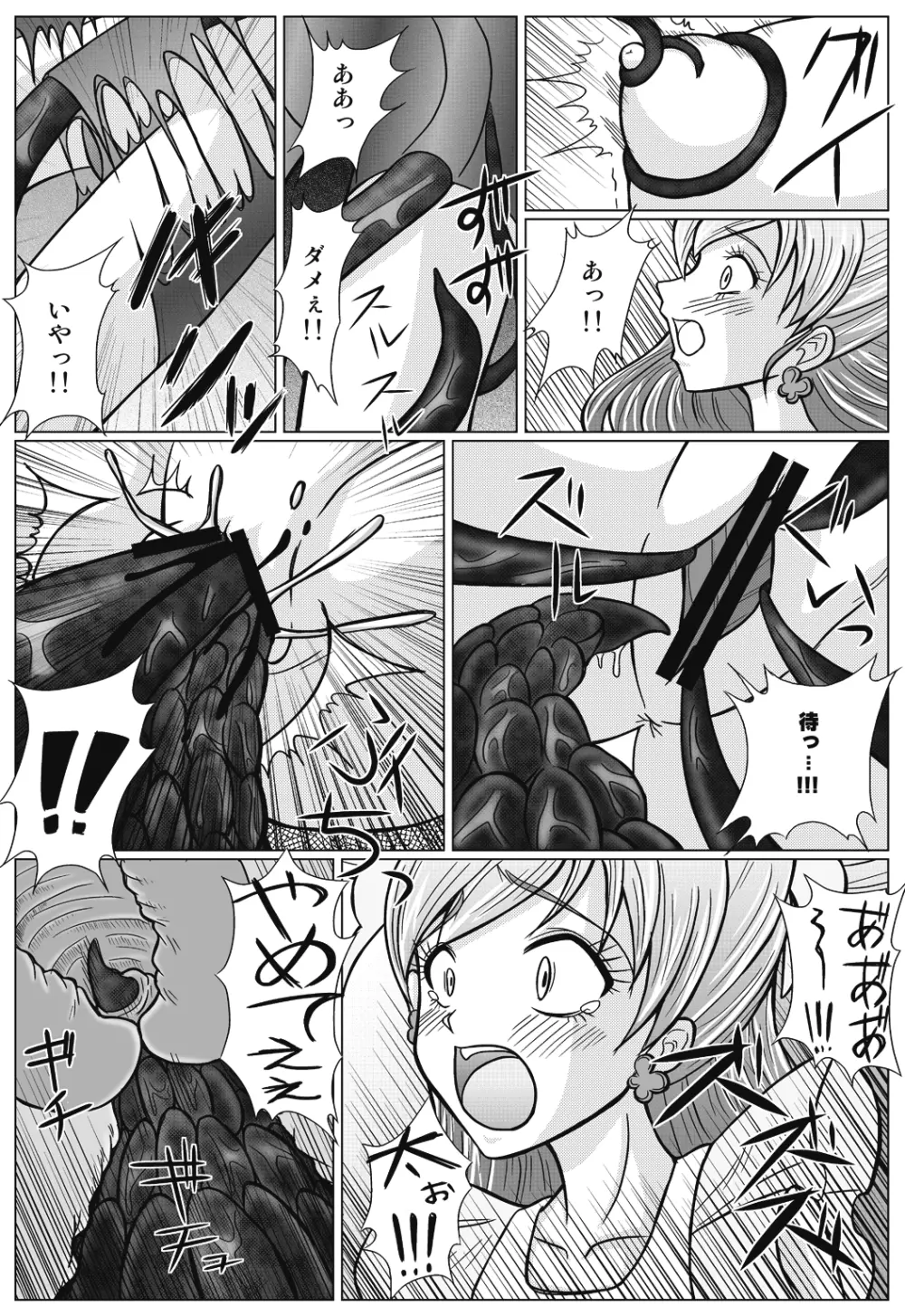 もう一つの結末~変身ヒロイン快楽洗脳 Yes!!プ○キュア5編~ Page.12