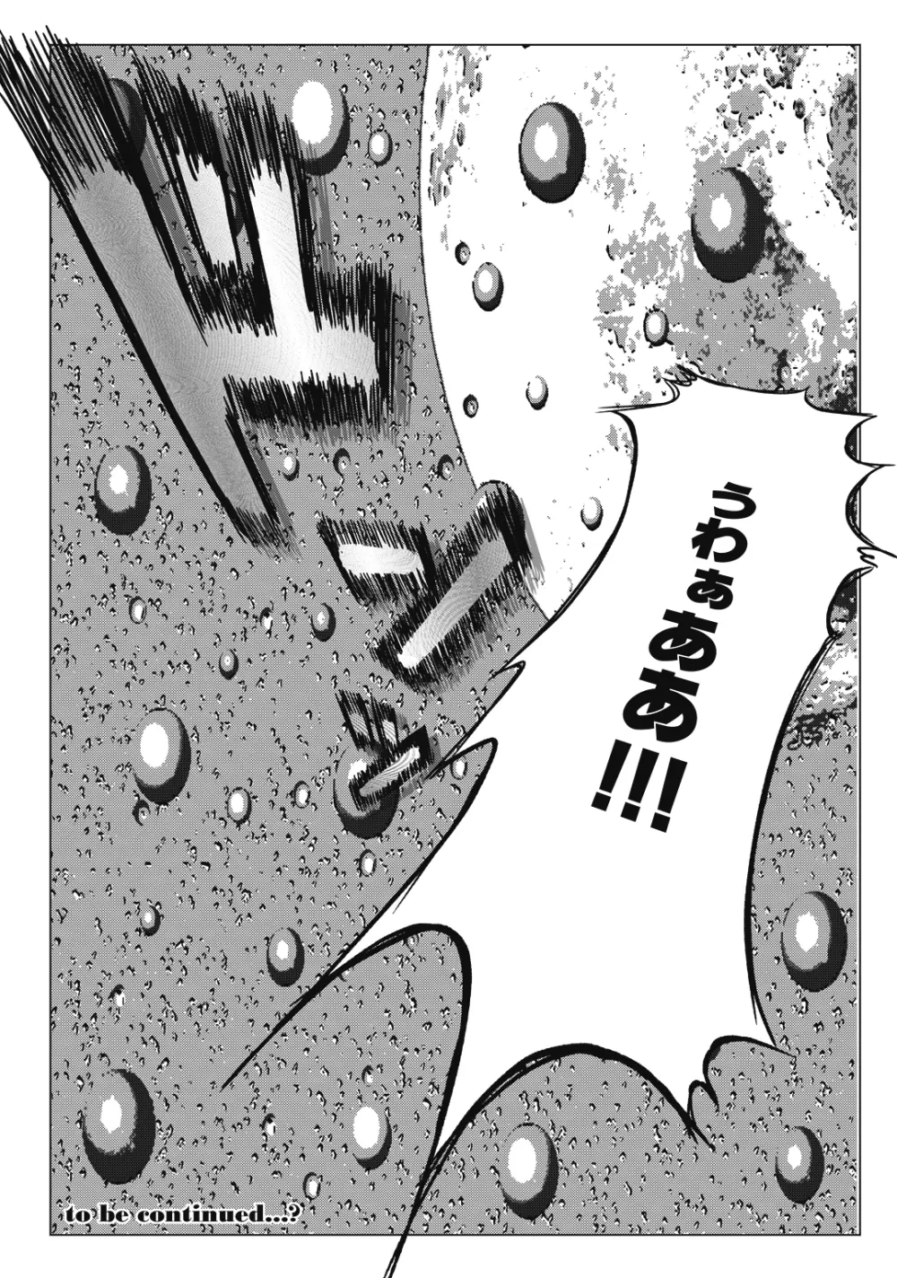 もう一つの結末~変身ヒロイン快楽洗脳 Yes!!プ○キュア5編~ Page.25