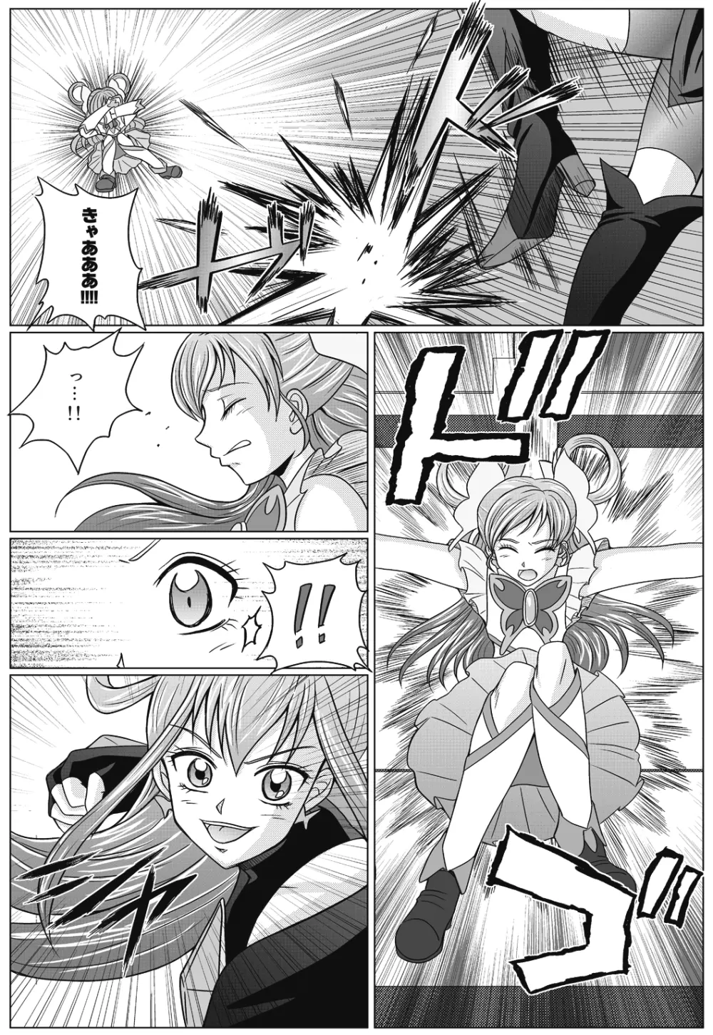 もう一つの結末~変身ヒロイン快楽洗脳 Yes!!プ○キュア5編~ Page.3