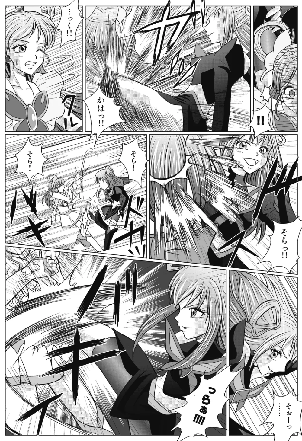 もう一つの結末~変身ヒロイン快楽洗脳 Yes!!プ○キュア5編~ Page.5