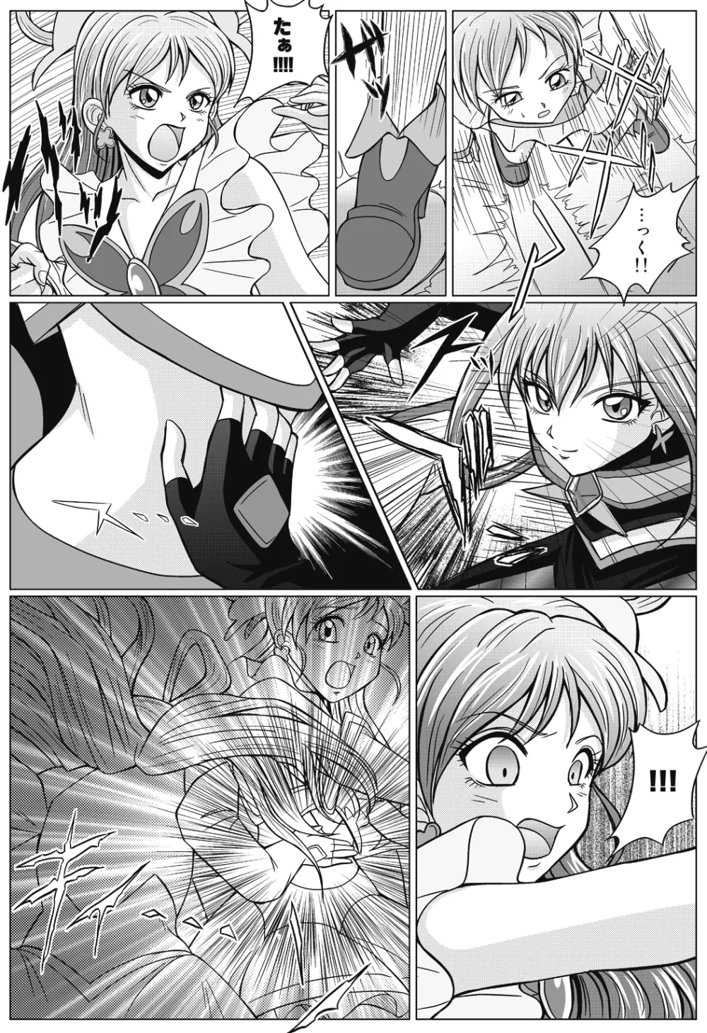 もう一つの結末~変身ヒロイン快楽洗脳 Yes!!プ○キュア5編~ Page.6