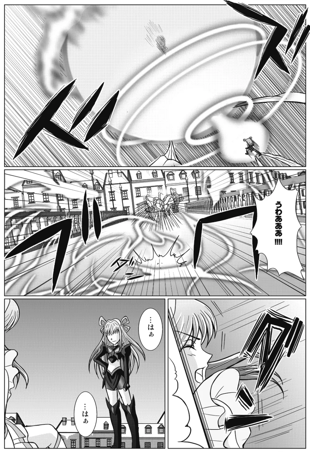 もう一つの結末~変身ヒロイン快楽洗脳 Yes!!プ○キュア5編~ Page.7