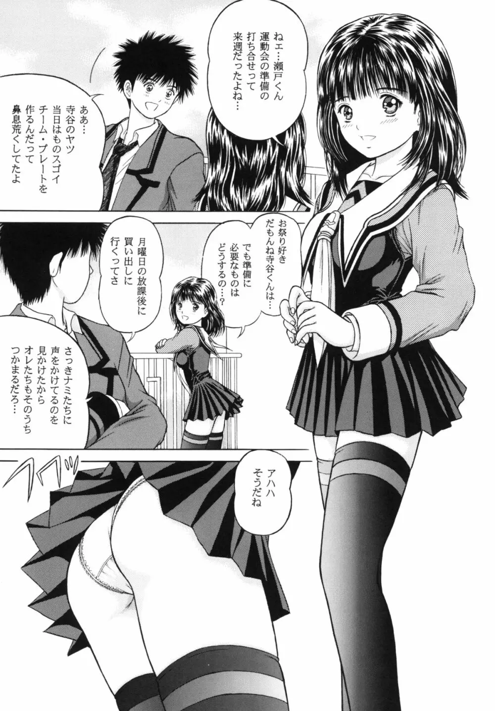 ブルーベリーシェイク Page.27