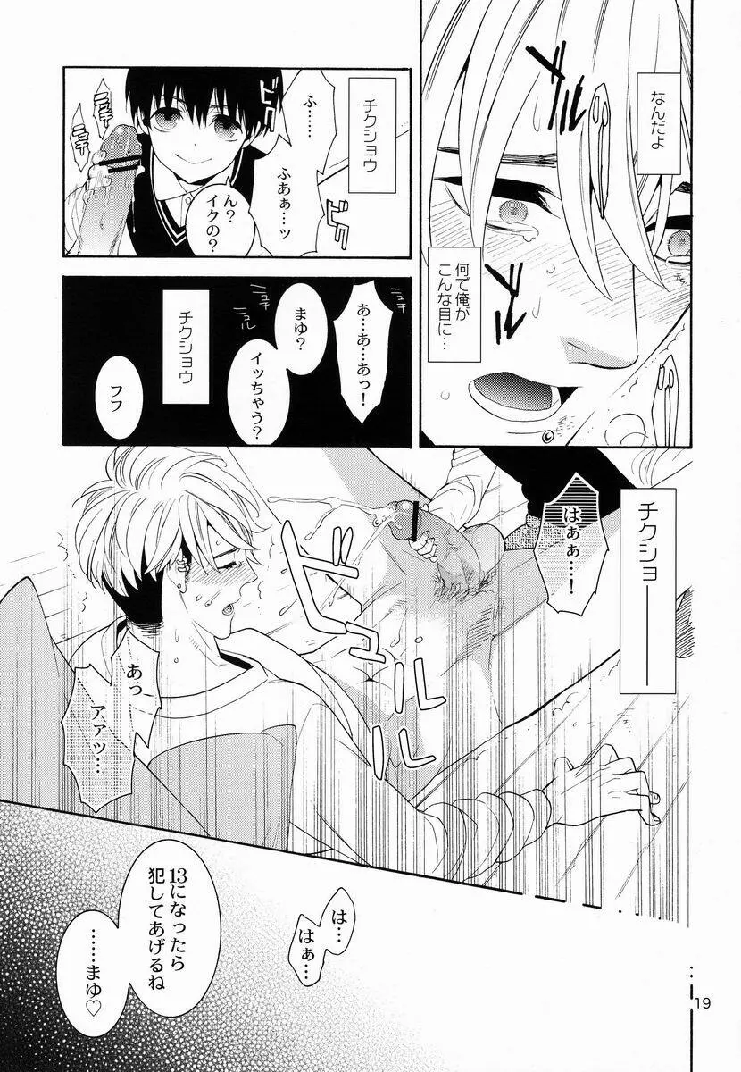 麗しのティンカーベル Page.18