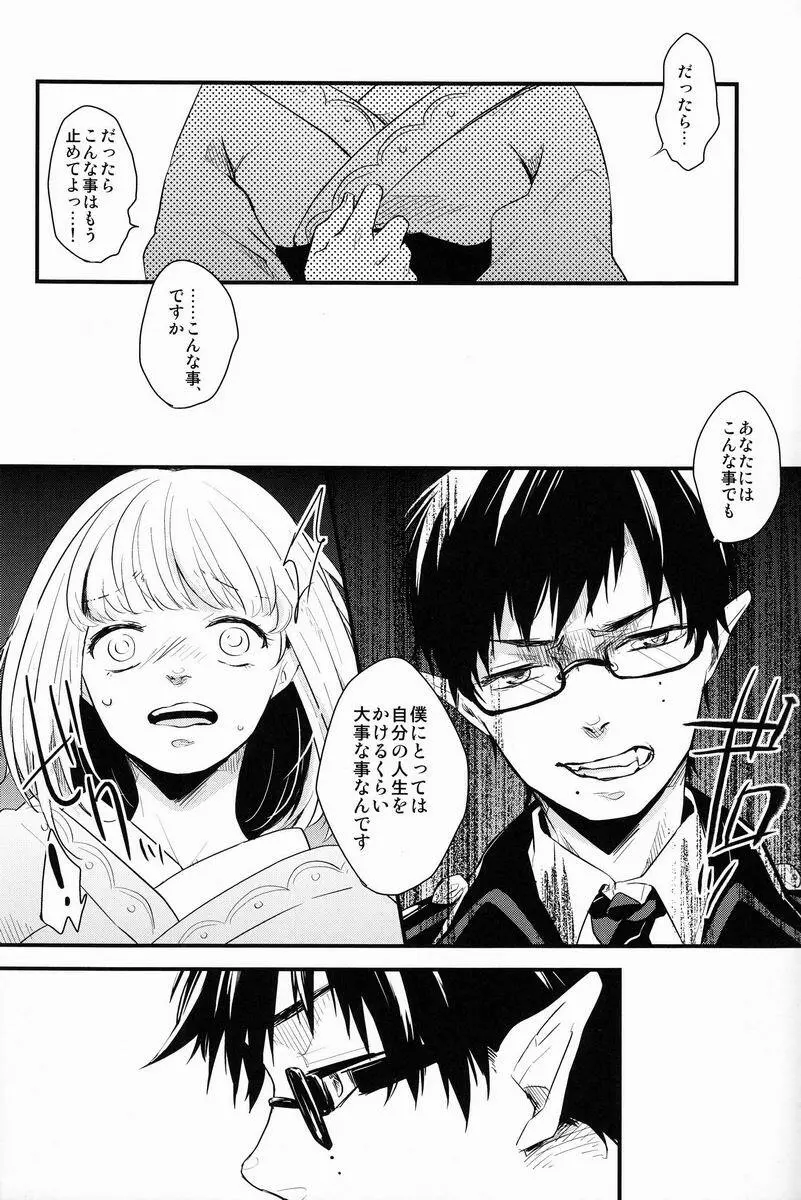 ビューティフルワールド Page.43