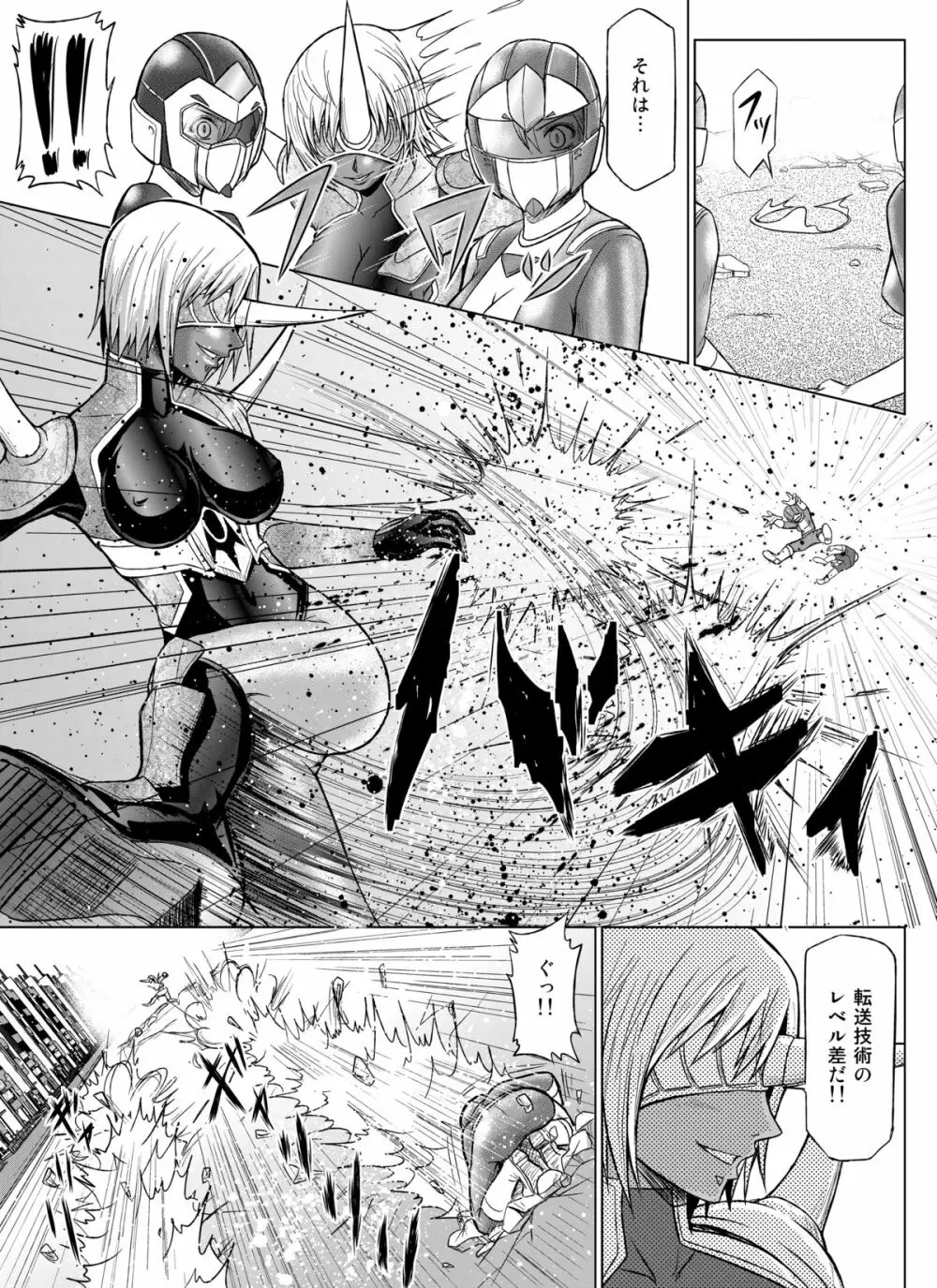 特防戦隊ダイナレンジャー ~ヒロイン快楽洗脳計画~ 【Vol.07/08/外伝01】 Page.19