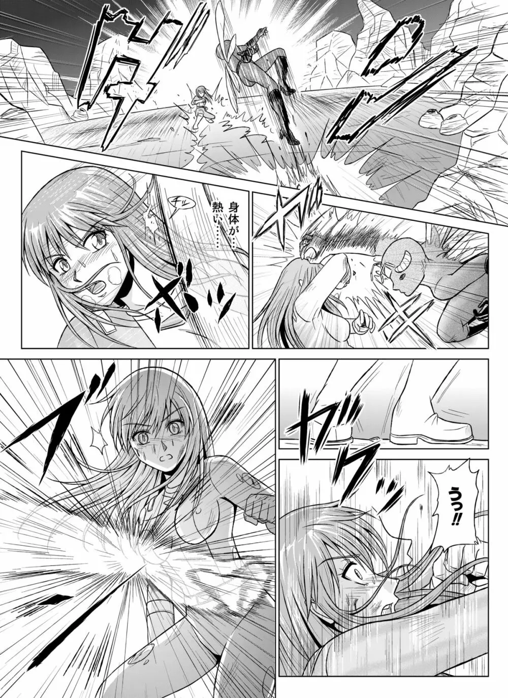 特防戦隊ダイナレンジャー ~ヒロイン快楽洗脳計画~ 【Vol.07/08/外伝01】 Page.25