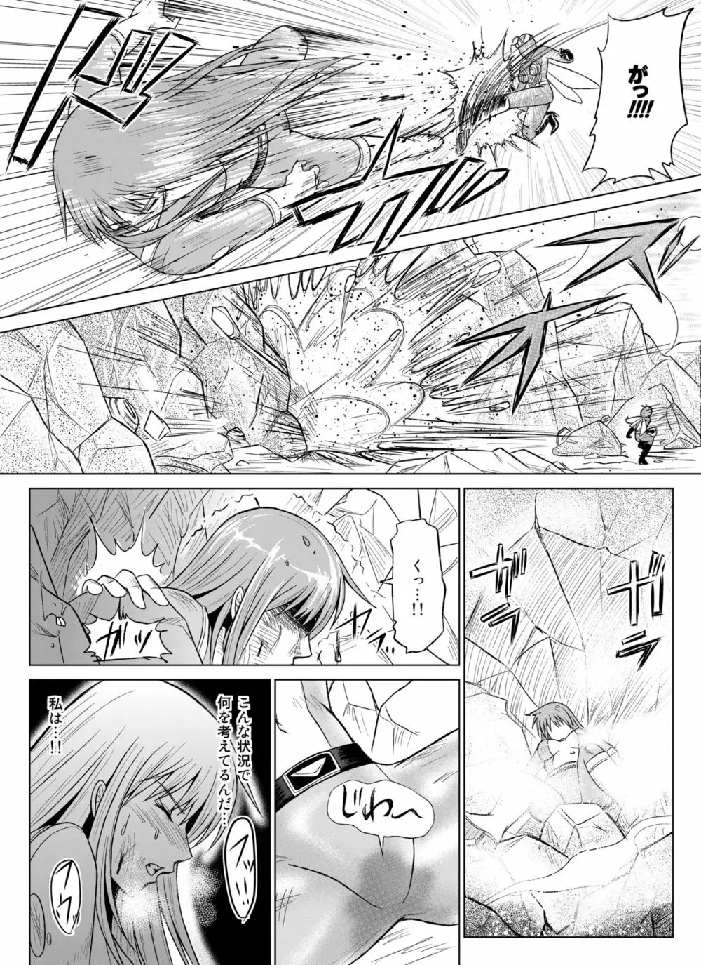 特防戦隊ダイナレンジャー ~ヒロイン快楽洗脳計画~ 【Vol.07/08/外伝01】 Page.26