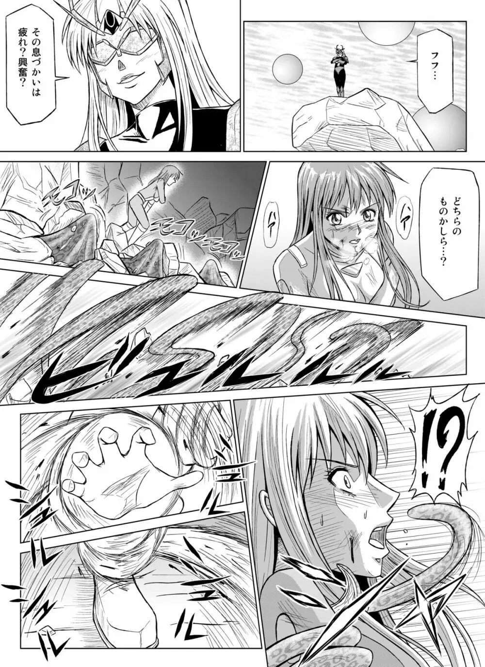 特防戦隊ダイナレンジャー ~ヒロイン快楽洗脳計画~ 【Vol.07/08/外伝01】 Page.27