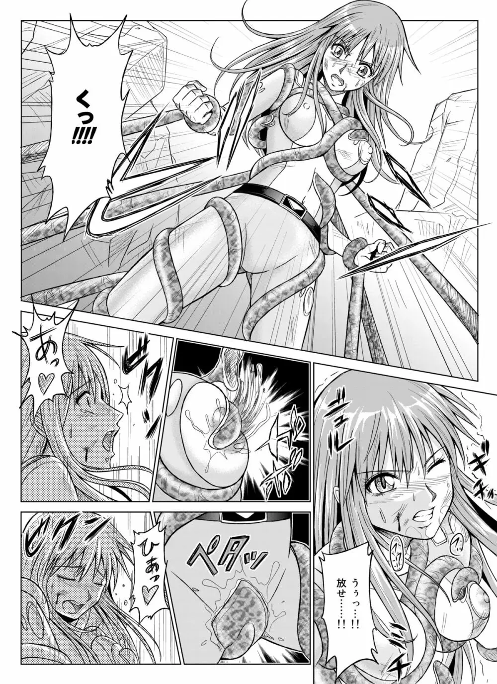 特防戦隊ダイナレンジャー ~ヒロイン快楽洗脳計画~ 【Vol.07/08/外伝01】 Page.28