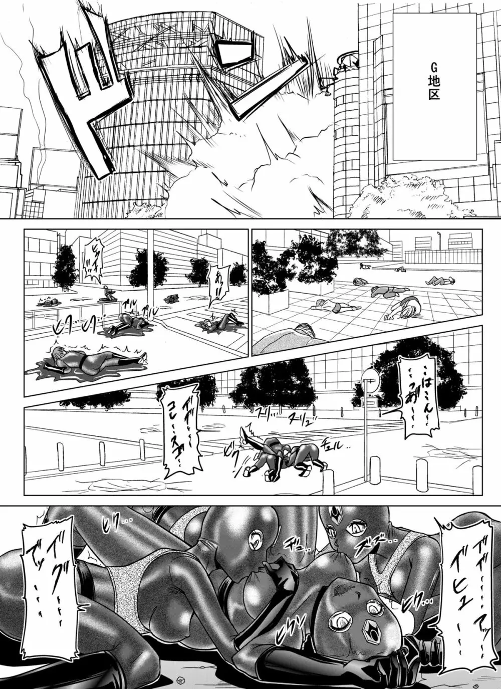 特防戦隊ダイナレンジャー ~ヒロイン快楽洗脳計画~ 【Vol.07/08/外伝01】 Page.3