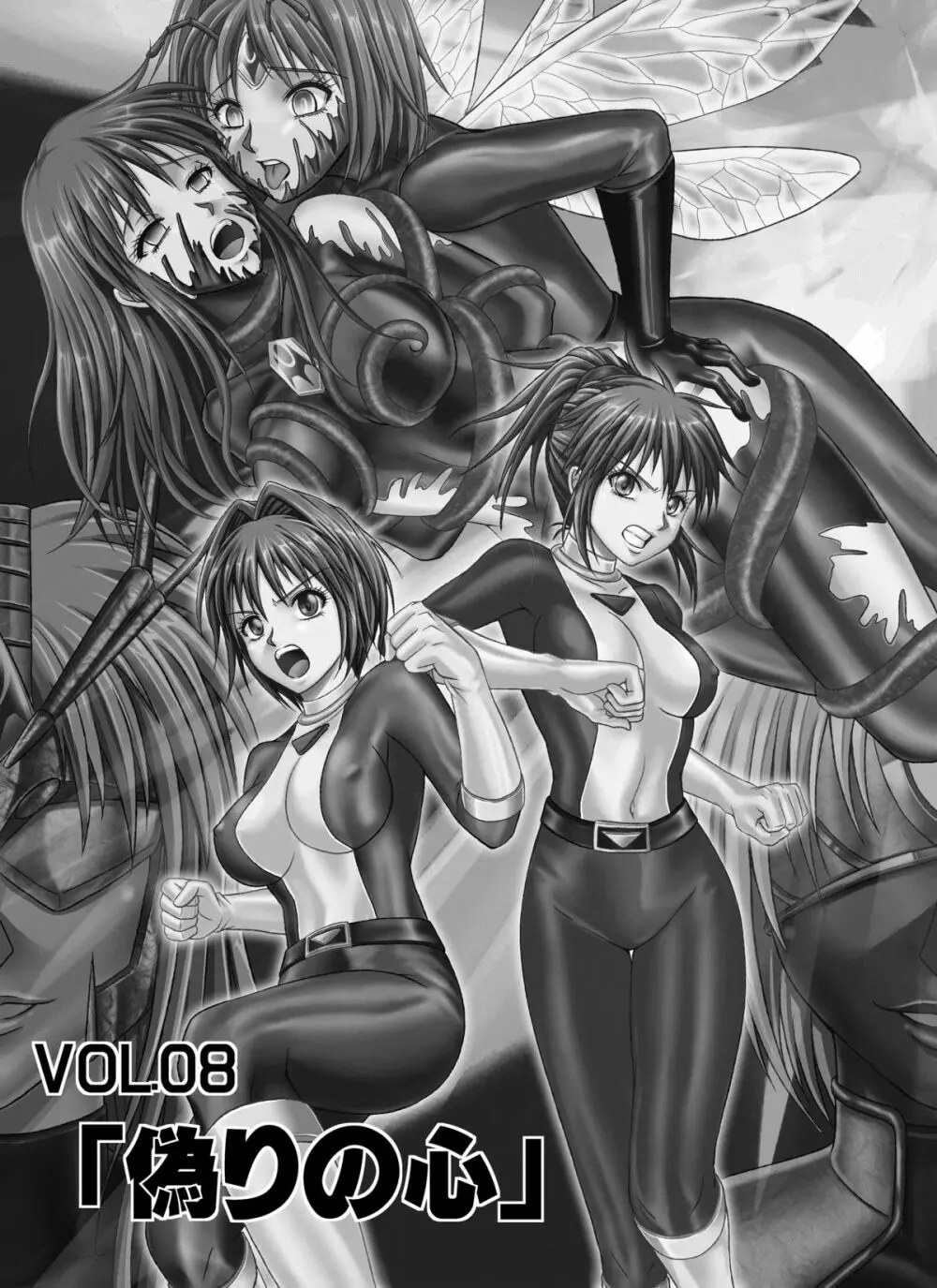特防戦隊ダイナレンジャー ~ヒロイン快楽洗脳計画~ 【Vol.07/08/外伝01】 Page.35
