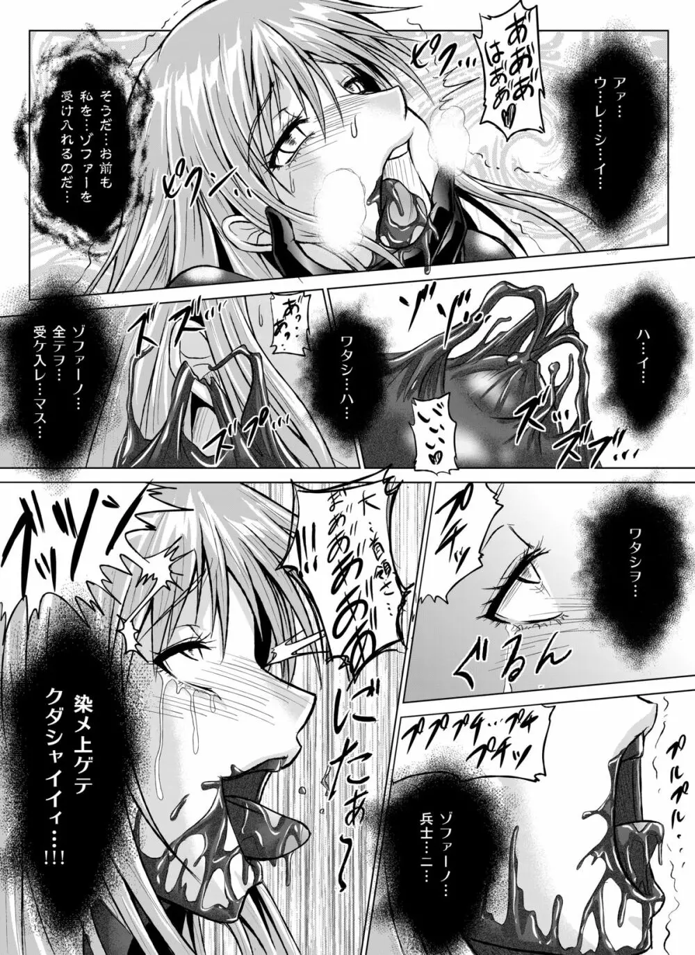 特防戦隊ダイナレンジャー ~ヒロイン快楽洗脳計画~ 【Vol.07/08/外伝01】 Page.46