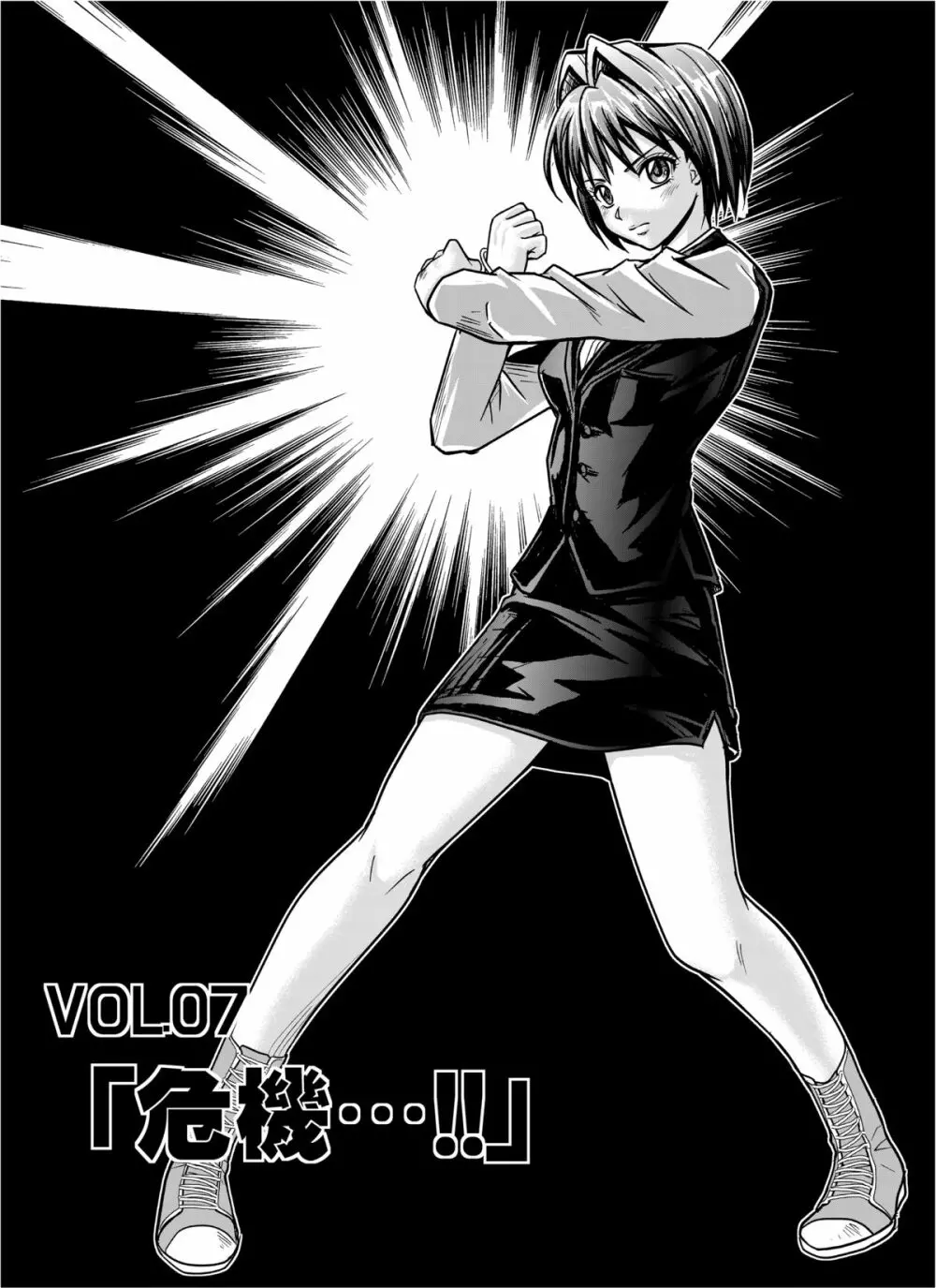 特防戦隊ダイナレンジャー ~ヒロイン快楽洗脳計画~ 【Vol.07/08/外伝01】 Page.5