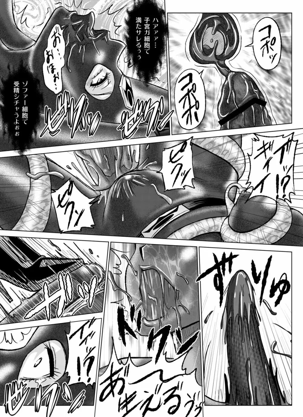 特防戦隊ダイナレンジャー ~ヒロイン快楽洗脳計画~ 【Vol.07/08/外伝01】 Page.53