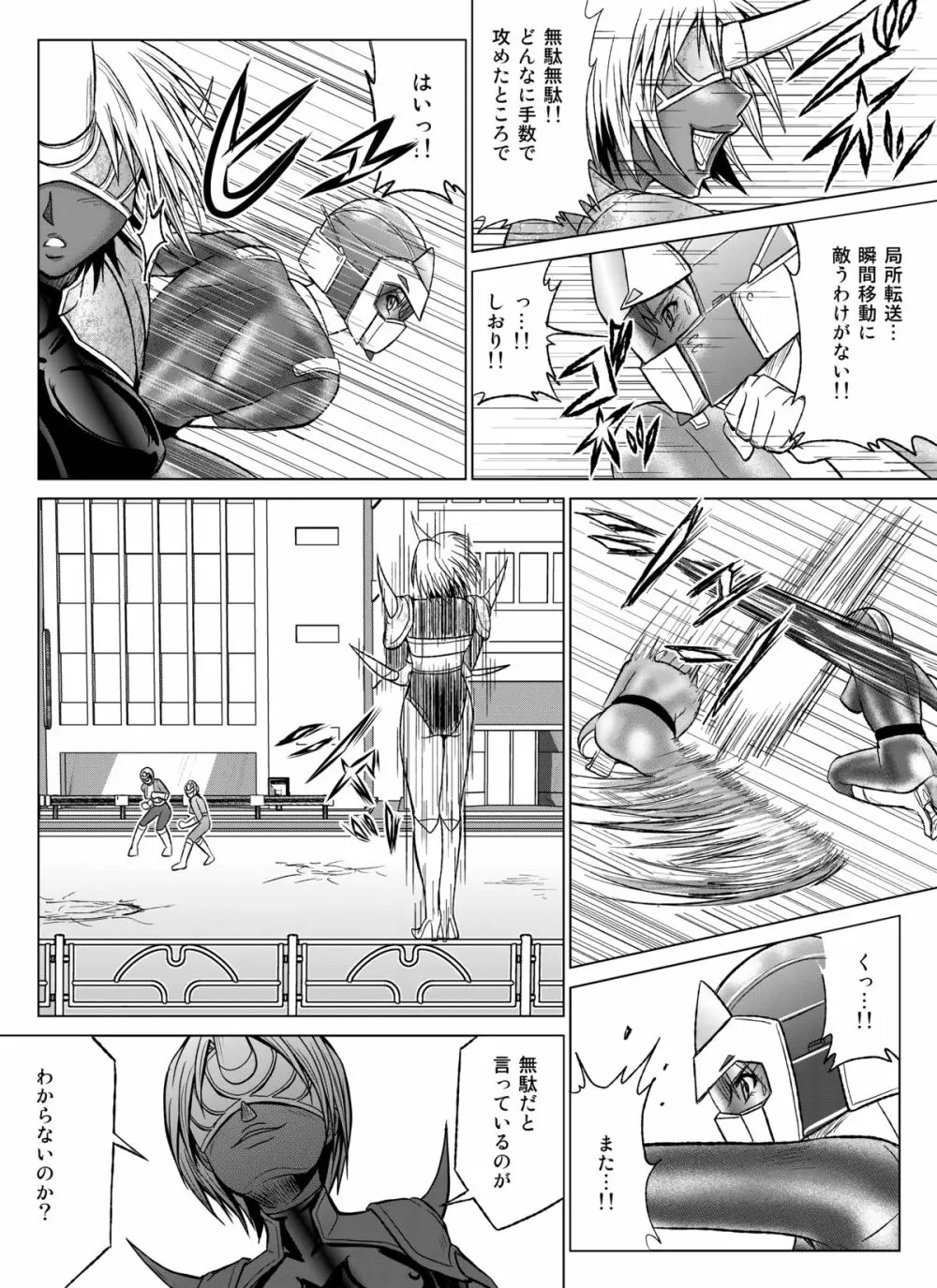 特防戦隊ダイナレンジャー ~ヒロイン快楽洗脳計画~ 【Vol.07/08/外伝01】 Page.56