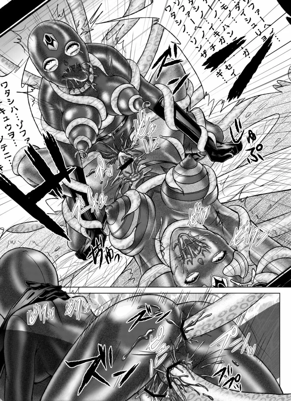 特防戦隊ダイナレンジャー ~ヒロイン快楽洗脳計画~ 【Vol.07/08/外伝01】 Page.58