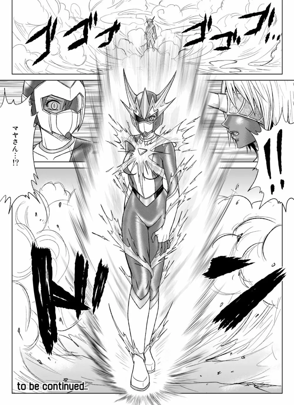 特防戦隊ダイナレンジャー ~ヒロイン快楽洗脳計画~ 【Vol.07/08/外伝01】 Page.61