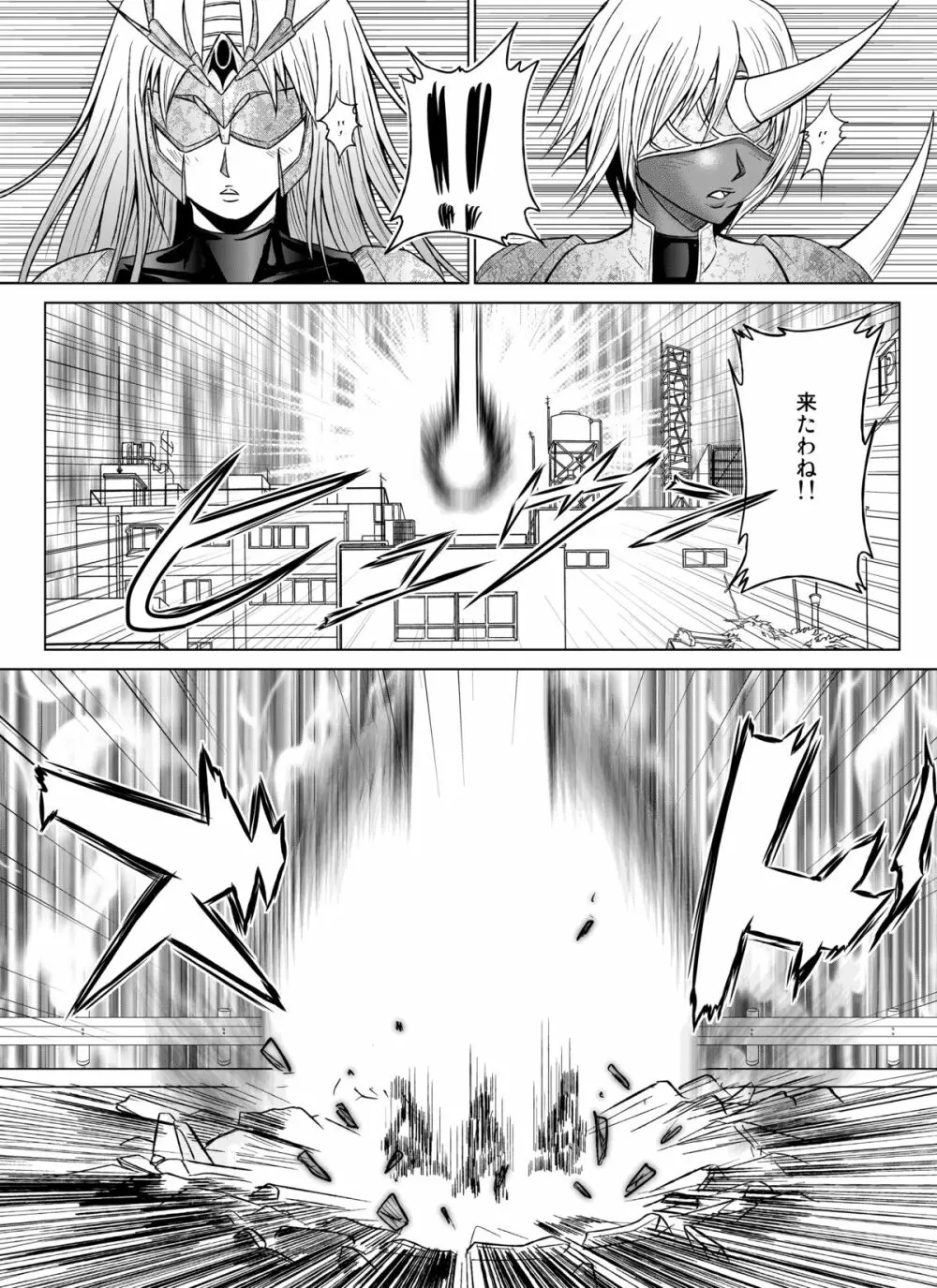 特防戦隊ダイナレンジャー ~ヒロイン快楽洗脳計画~ 【Vol.07/08/外伝01】 Page.7