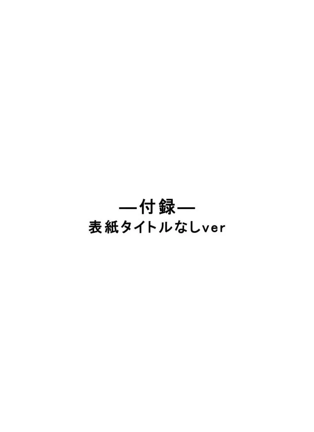 特防戦隊ダイナレンジャー ~ヒロイン快楽洗脳計画~ 【Vol.07/08/外伝01】 Page.70
