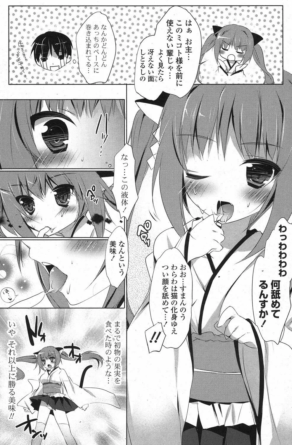 ポプリクラブ 2013年02月号 Page.139