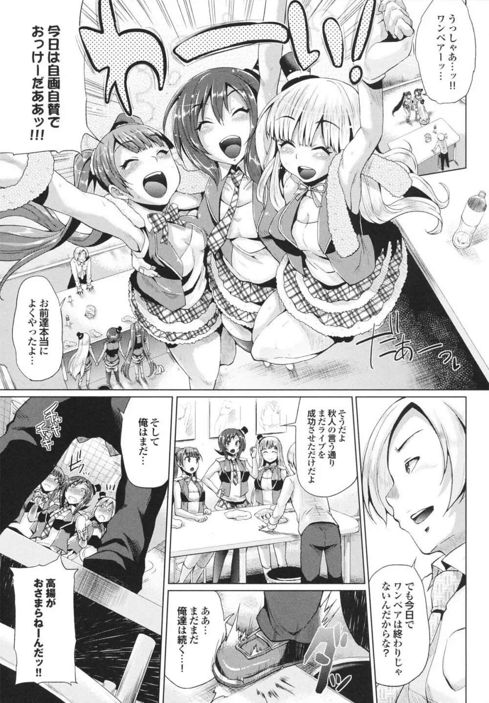 とりぷるみっくす! Page.103