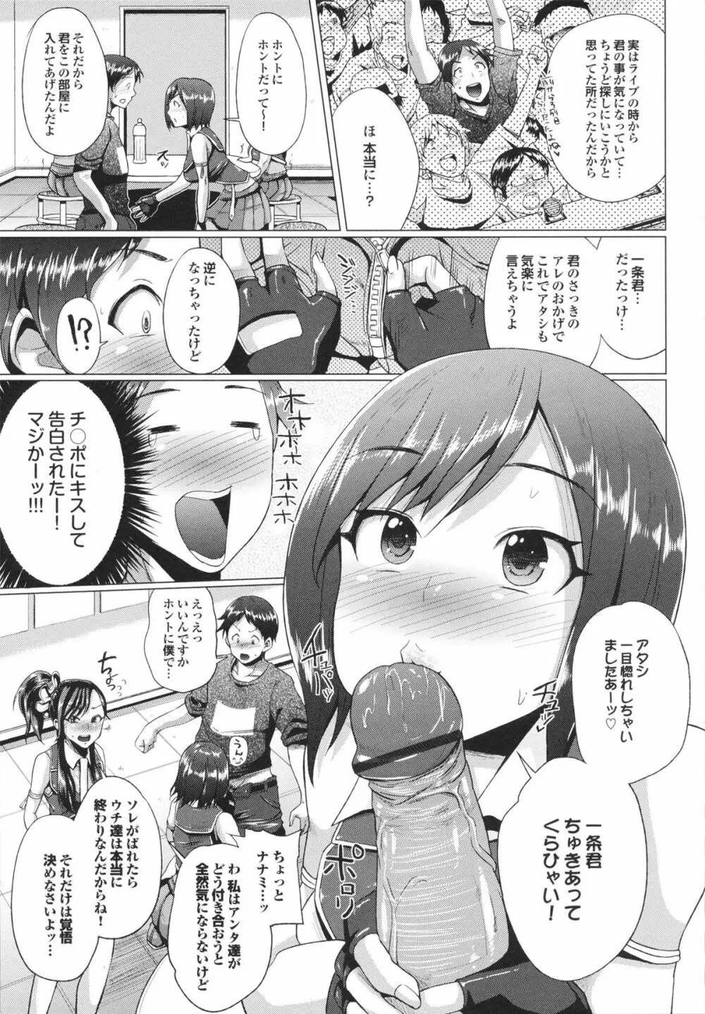 とりぷるみっくす! Page.135