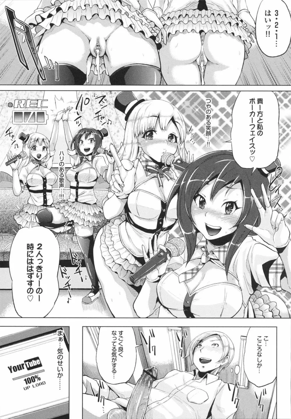 とりぷるみっくす! Page.25