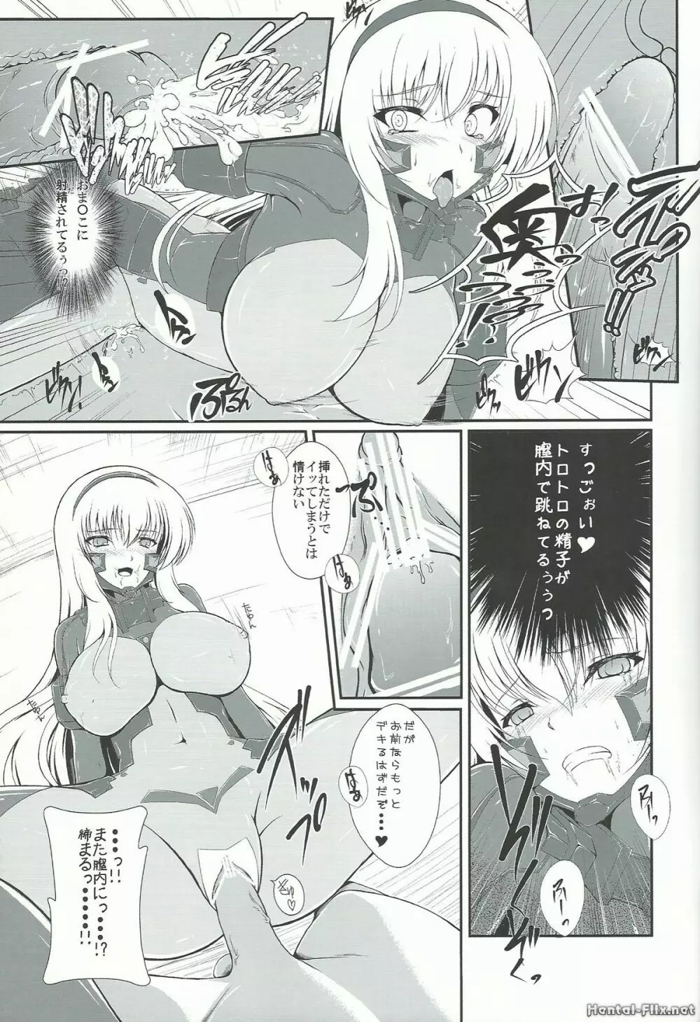 えがくのはて Page.20