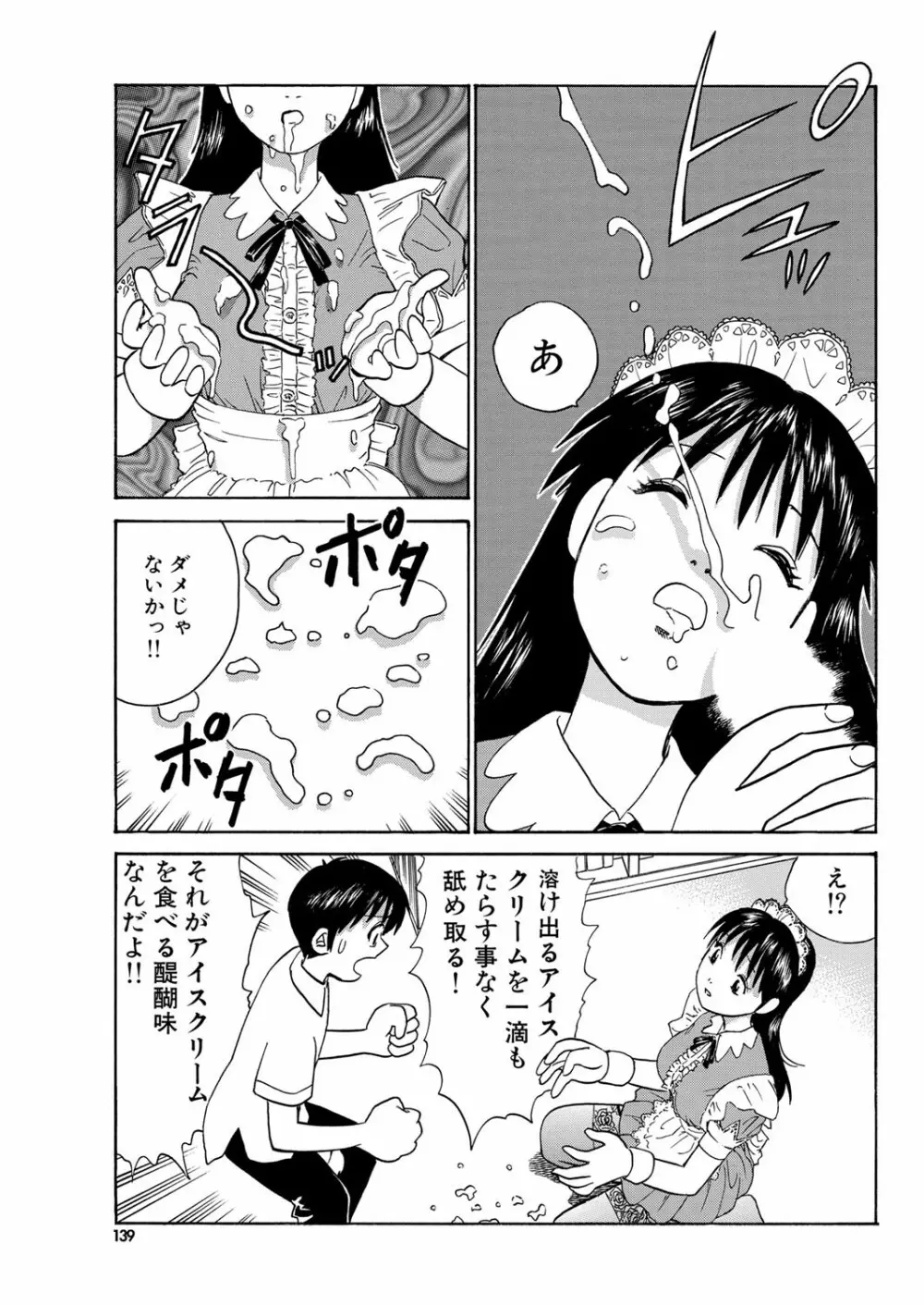 COMICプルメロ 2006年08月号 Vol.1 Page.104