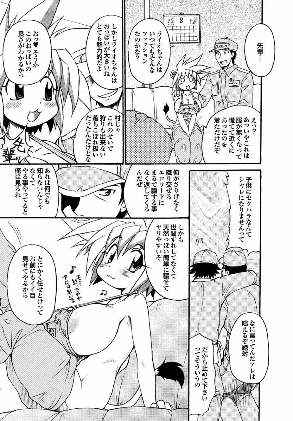 COMICプルメロ 2006年08月号 Vol.1 Page.115