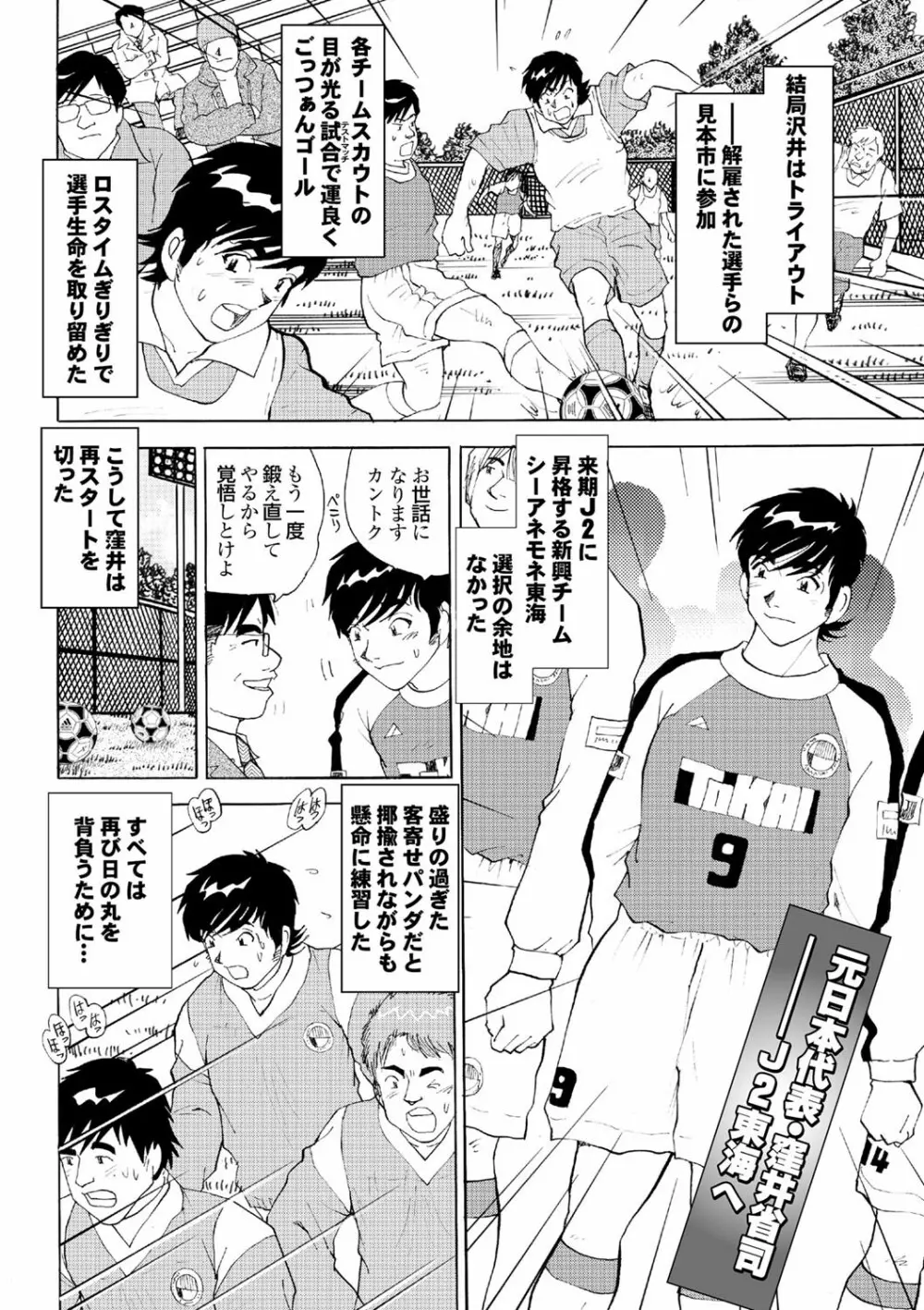 COMICプルメロ 2006年08月号 Vol.1 Page.135