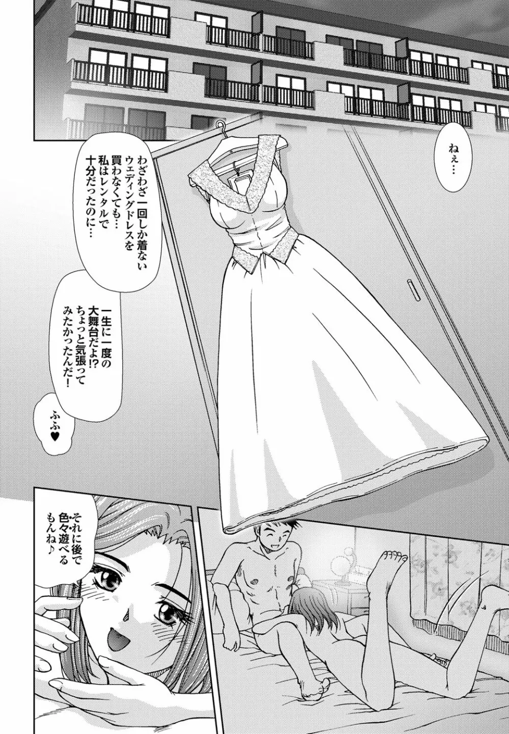 COMICプルメロ 2006年08月号 Vol.1 Page.151