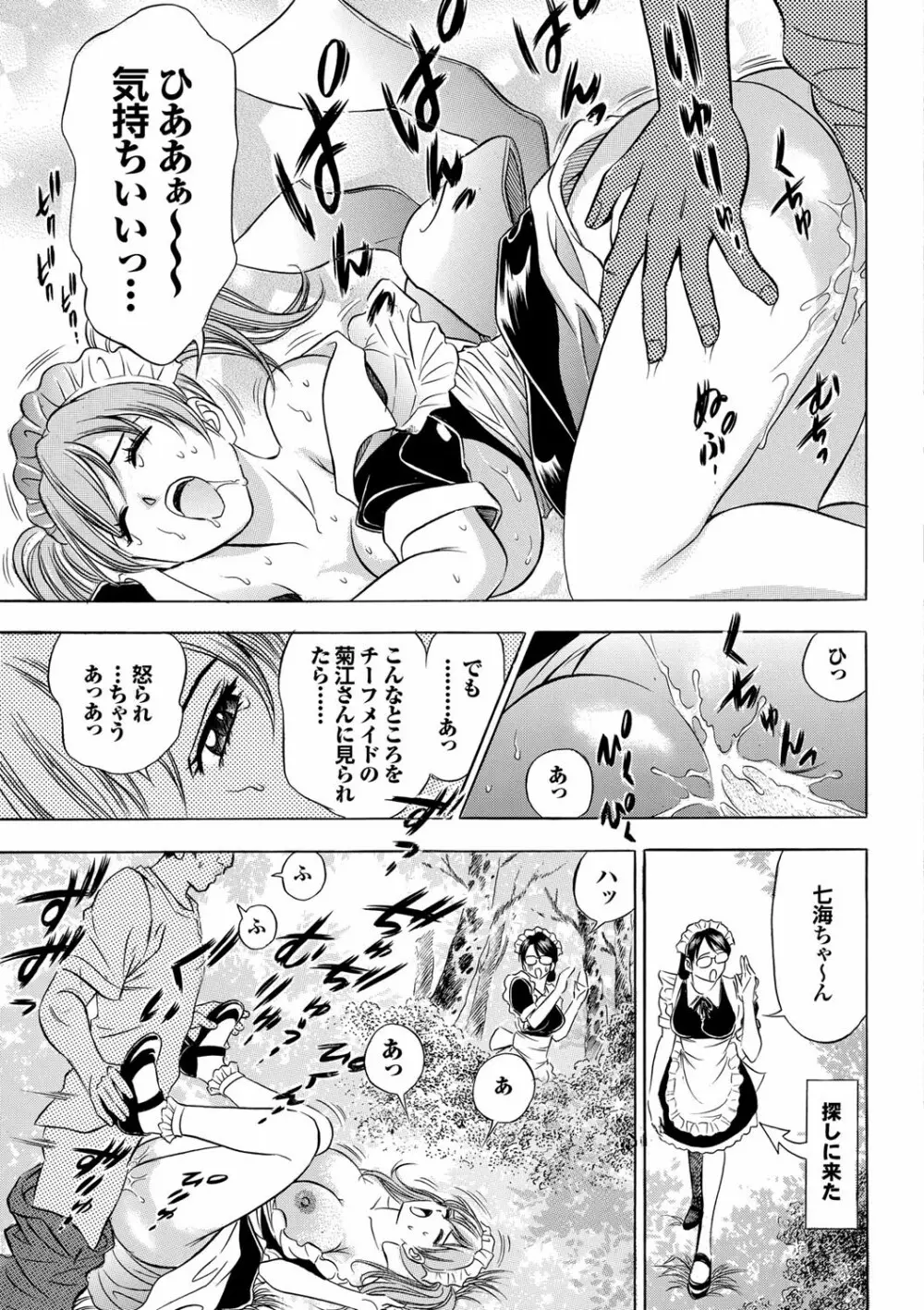 COMICプルメロ 2006年08月号 Vol.1 Page.178