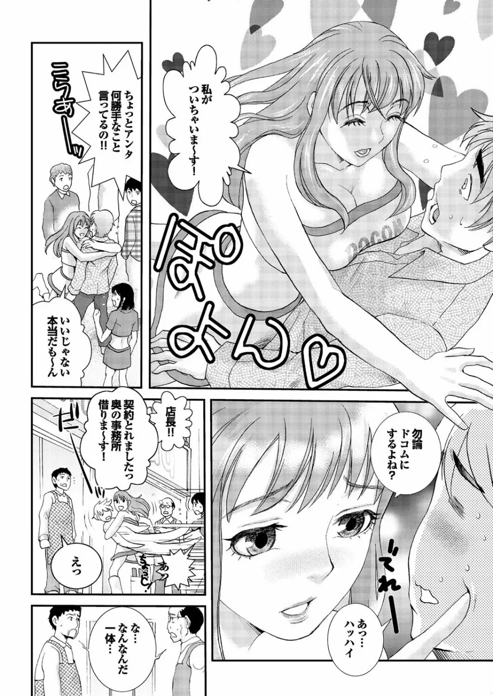 COMICプルメロ 2006年08月号 Vol.1 Page.19