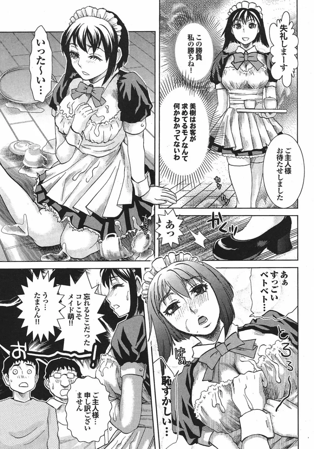 COMICプルメロ 2006年10月号 Vol.2 Page.20