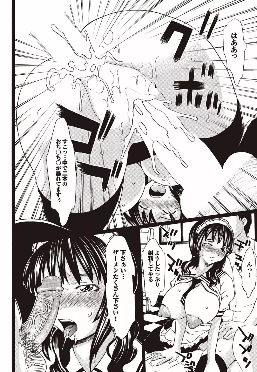 COMICプルメロ 2009年08月号 Vol.32 Page.164