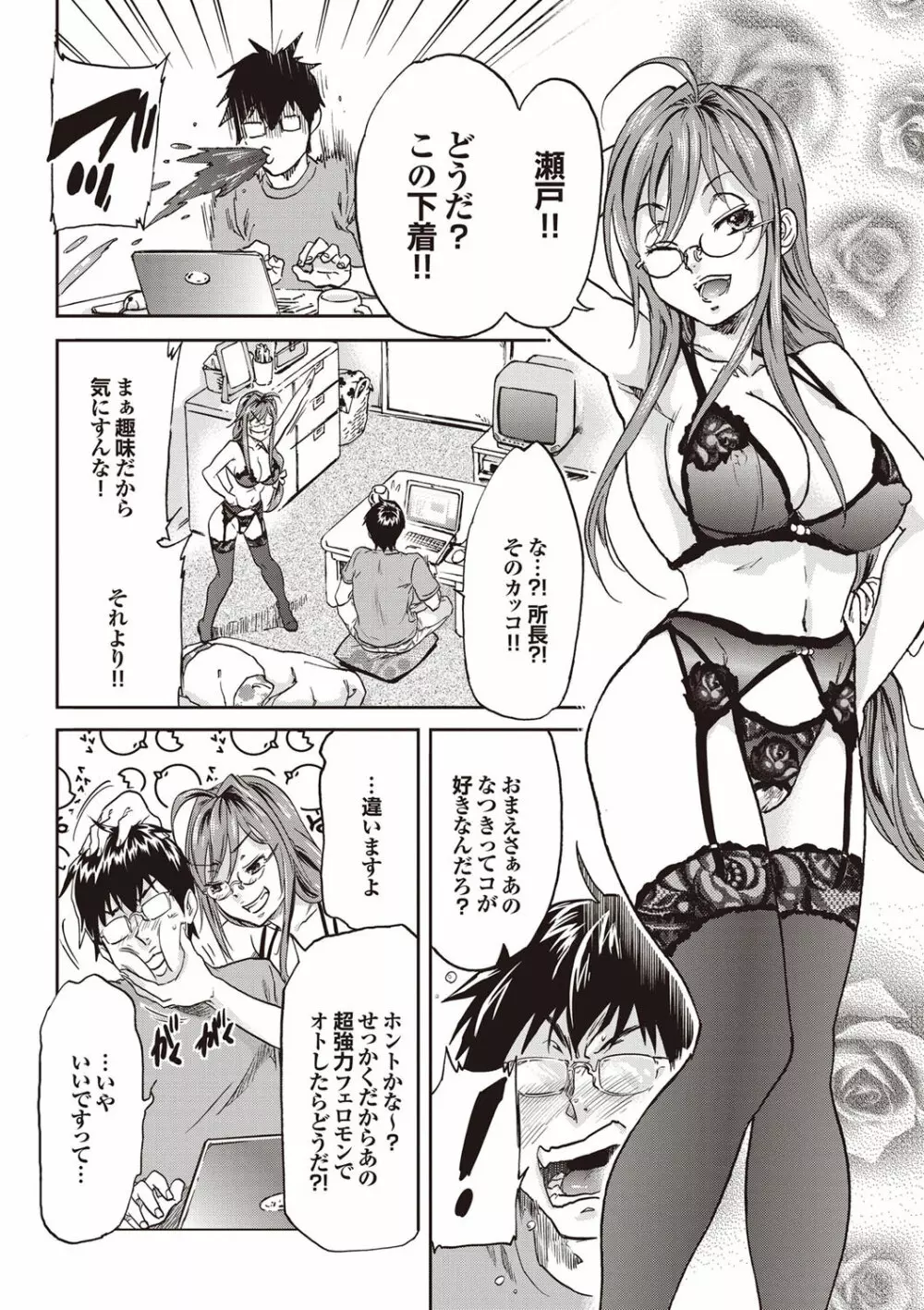 COMICプルメロ 2009年08月号 Vol.32 Page.50