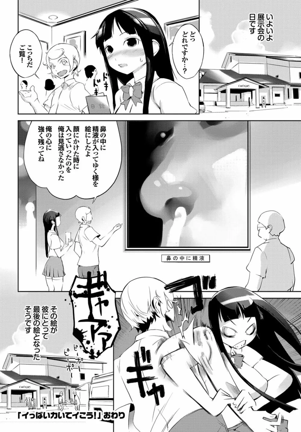 COMICプルメロ 2009年09月号 Vol.33 Page.128