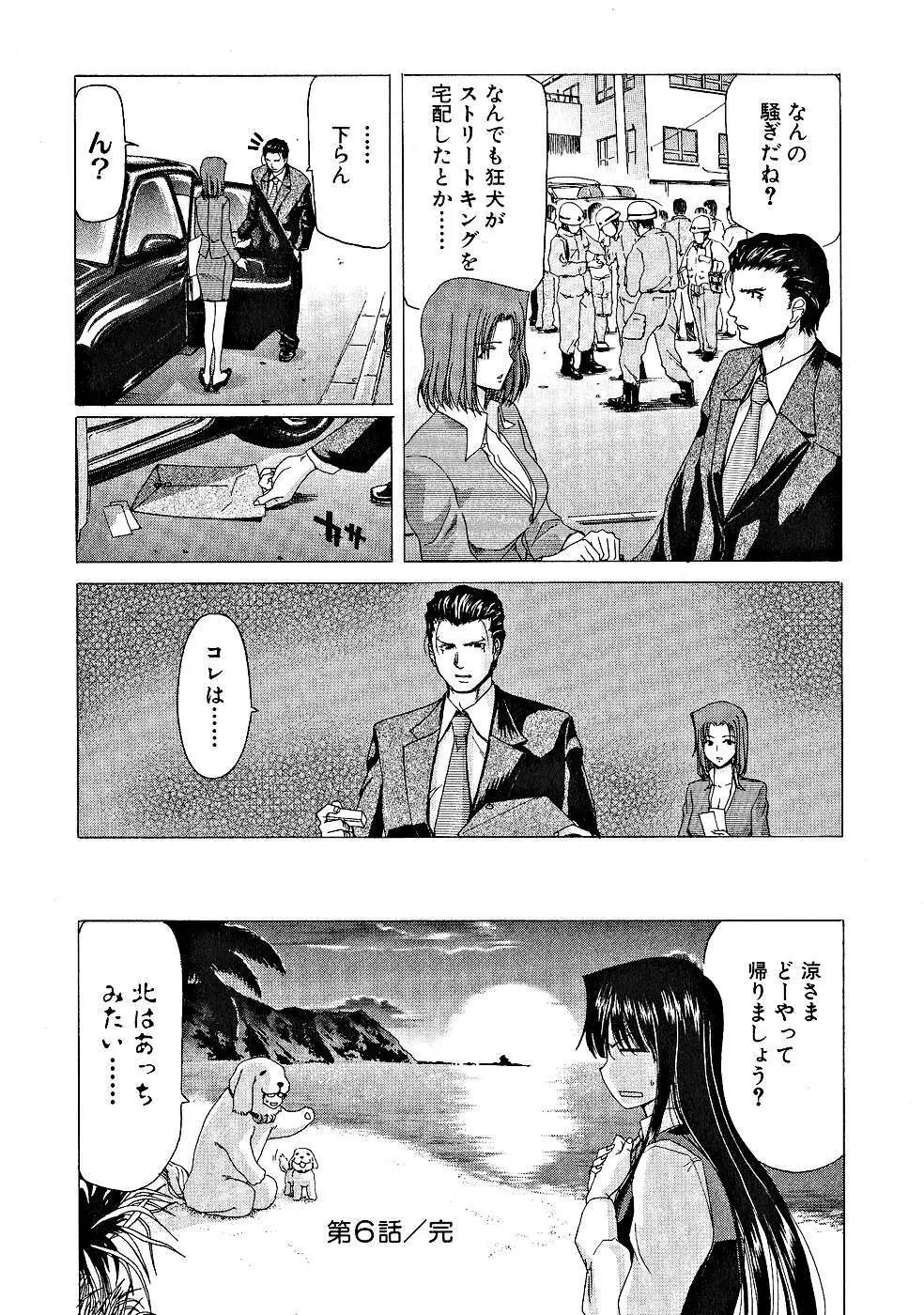 絶頂!!パワフル女子寮 Page.123